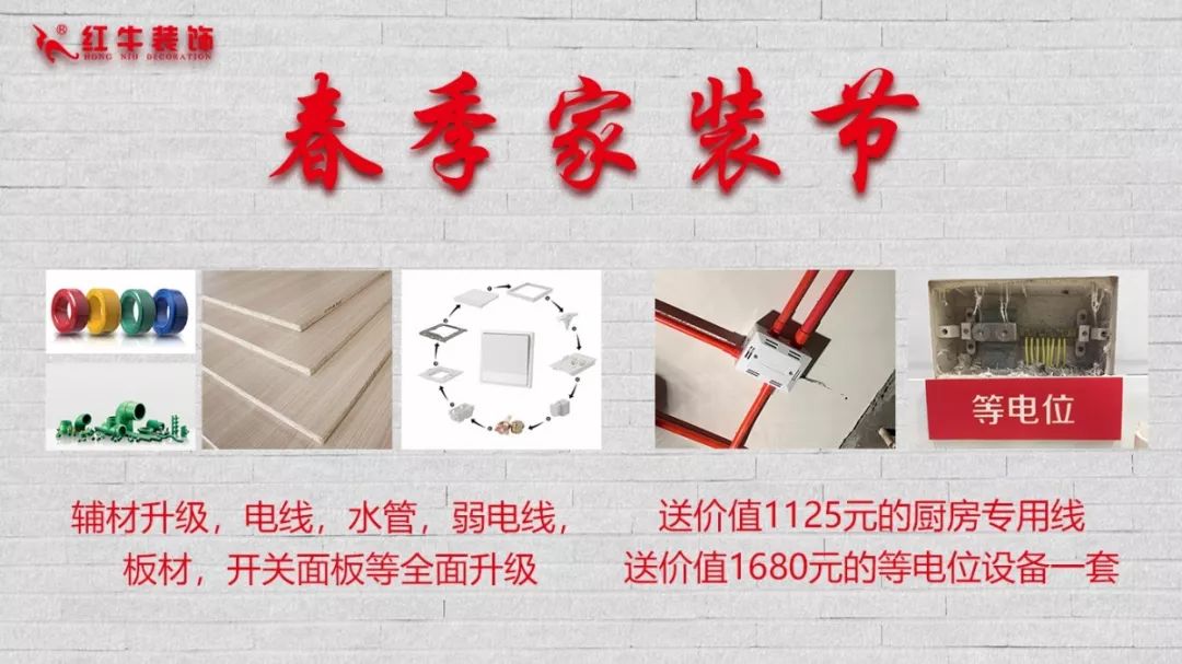春节要装修新房，现在就该抢占先机，领取装修福利啦！