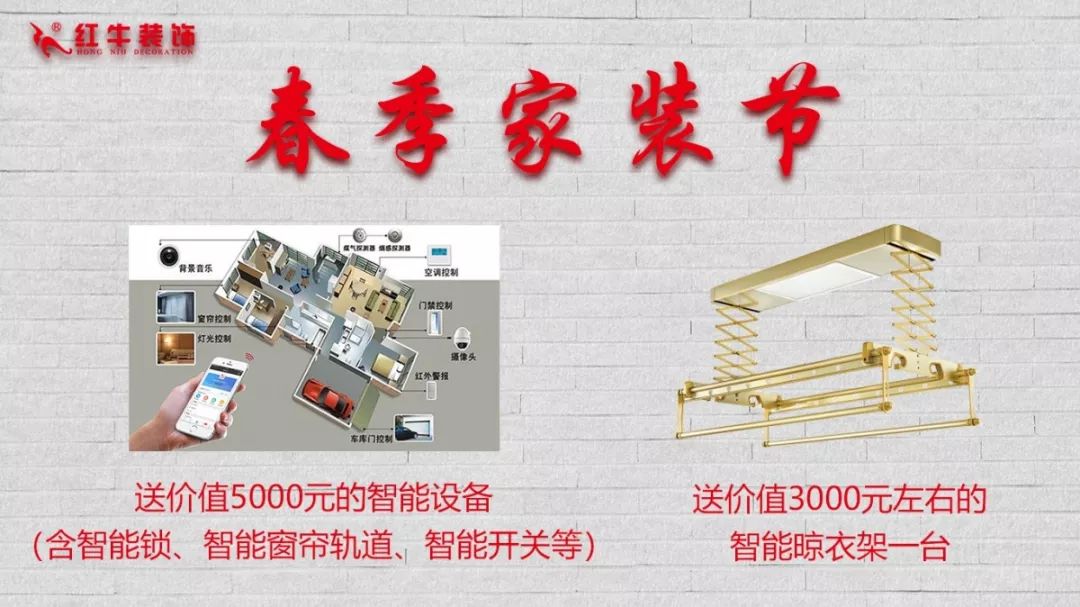 春节要装修新房，现在就该抢占先机，领取装修福利啦！