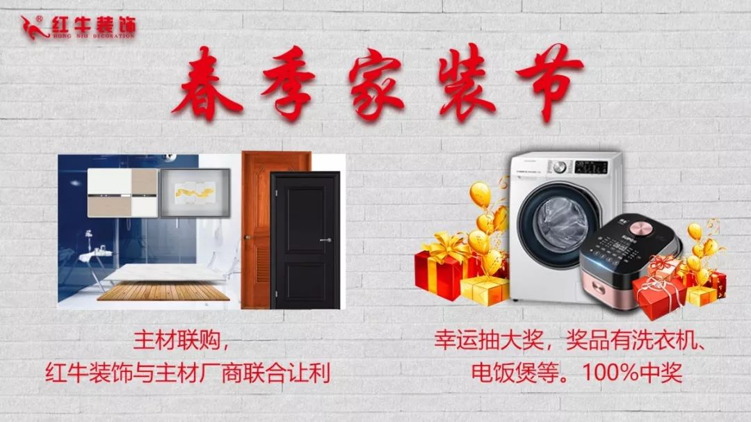 春节要装修新房，现在就该抢占先机，领取装修福利啦！