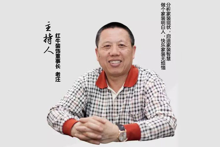 老汪话语 | 选装修公司前先在网上了解