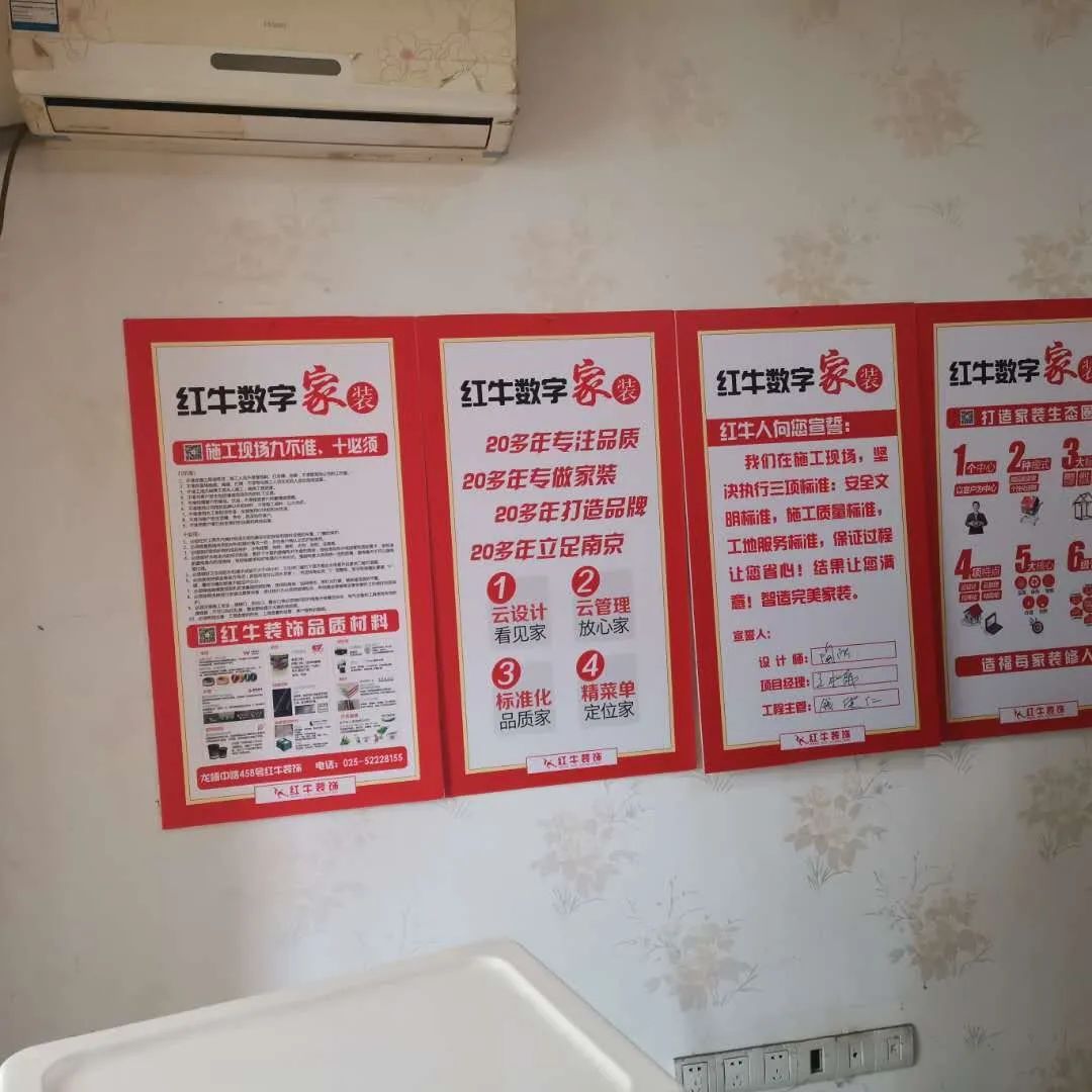 红牛装饰上周开工一览