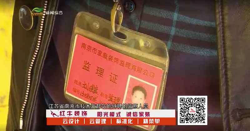 “装修问题”成2019年投诉热点问题！