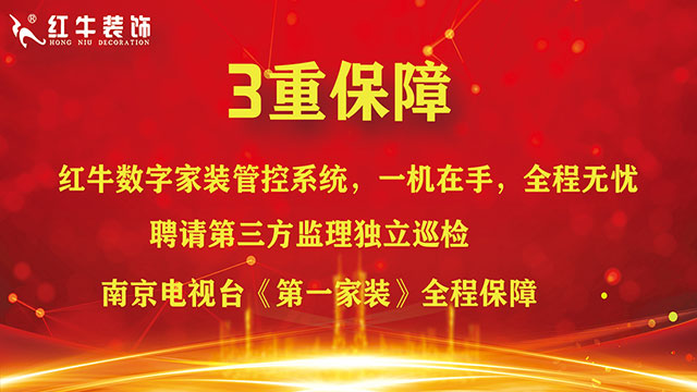 低价签约中途加钱，不给就停工，装修公司：不加钱我们就亏了！03_3重保障640x360