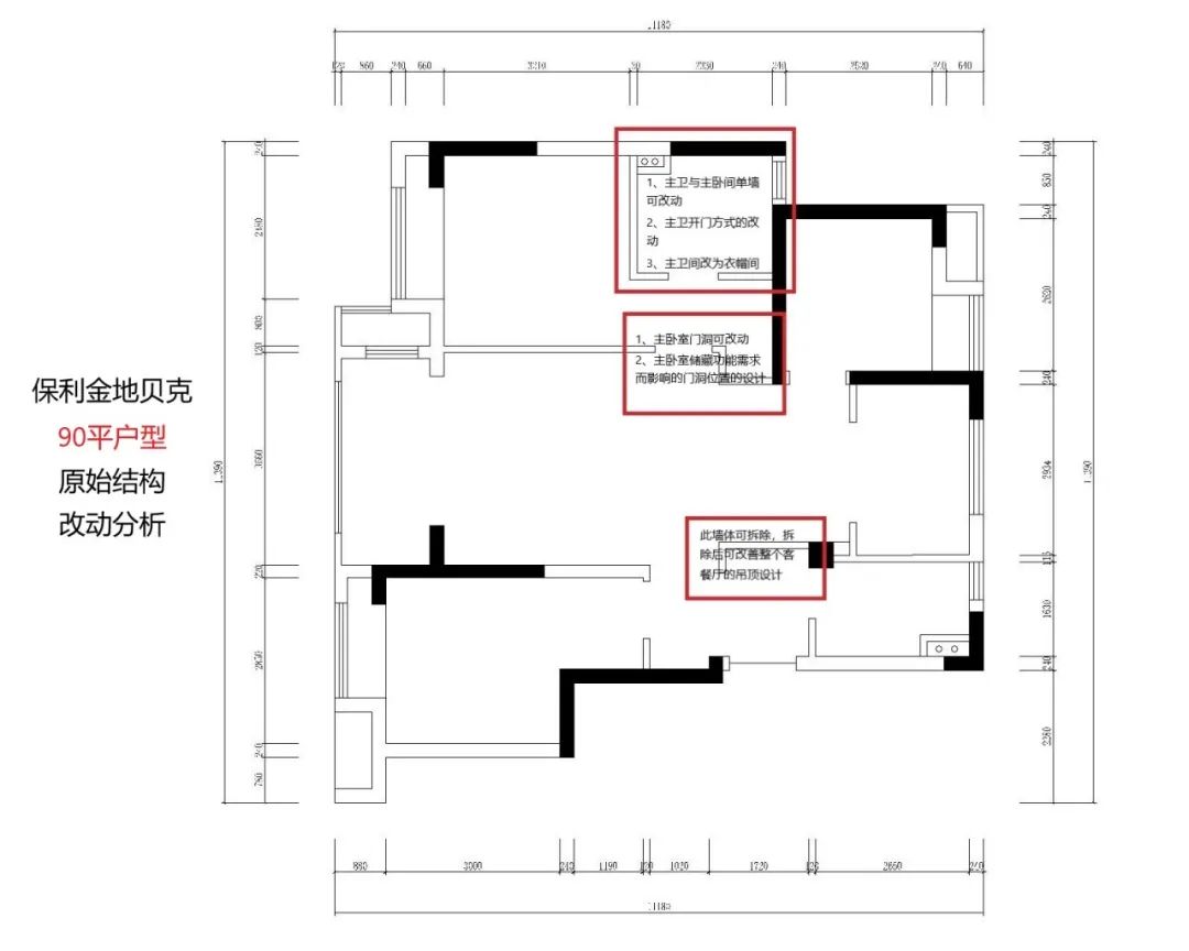 红牛设计--保利金地贝克90㎡现代简约03户型分析