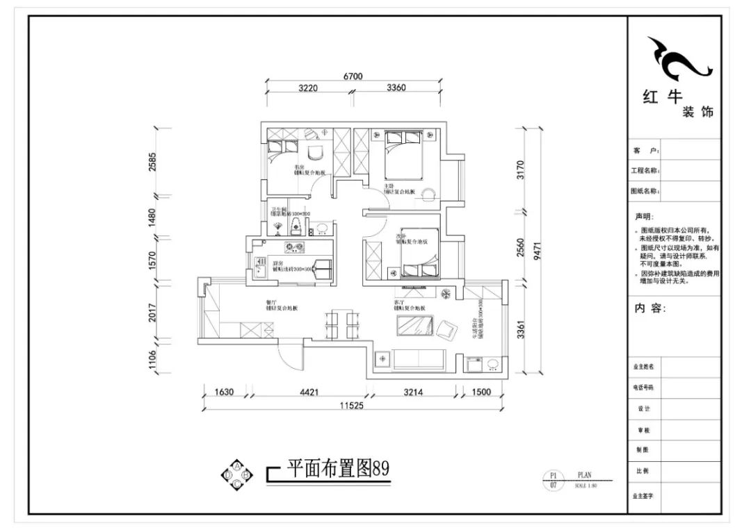 刘晓芳_红牛设计--电建洺悦府89㎡日式风格03调整建议_方案一