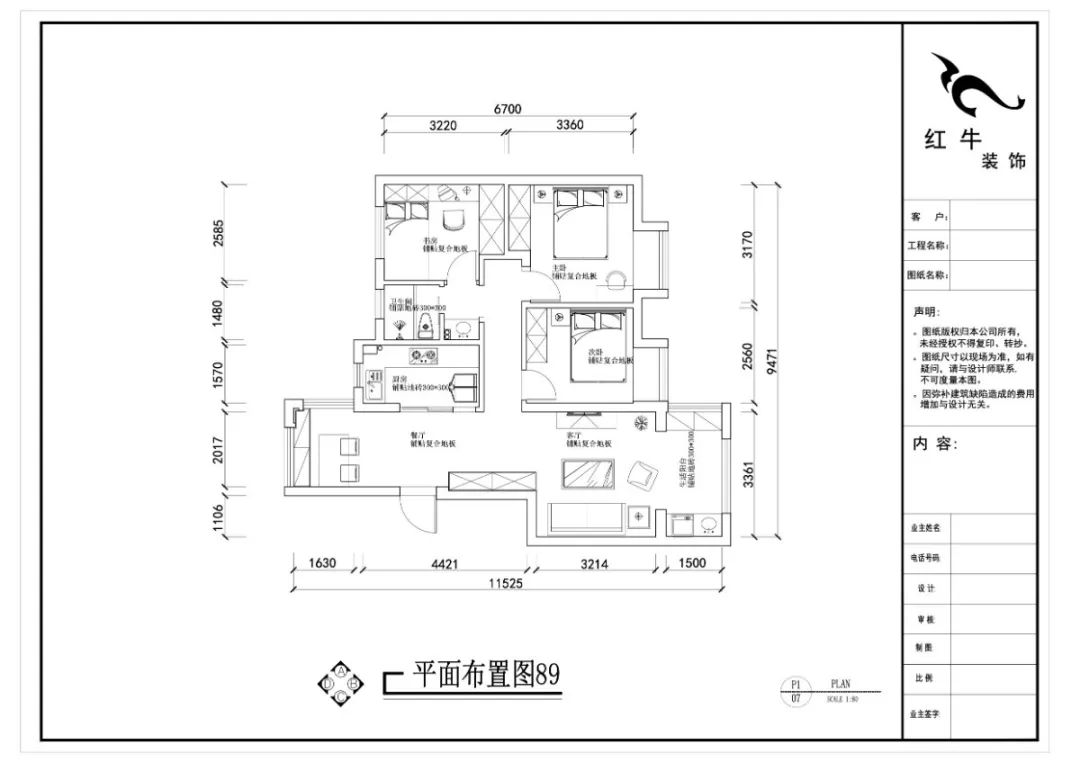 刘晓芳_红牛设计--电建洺悦府89㎡日式风格04调整建议_方案二