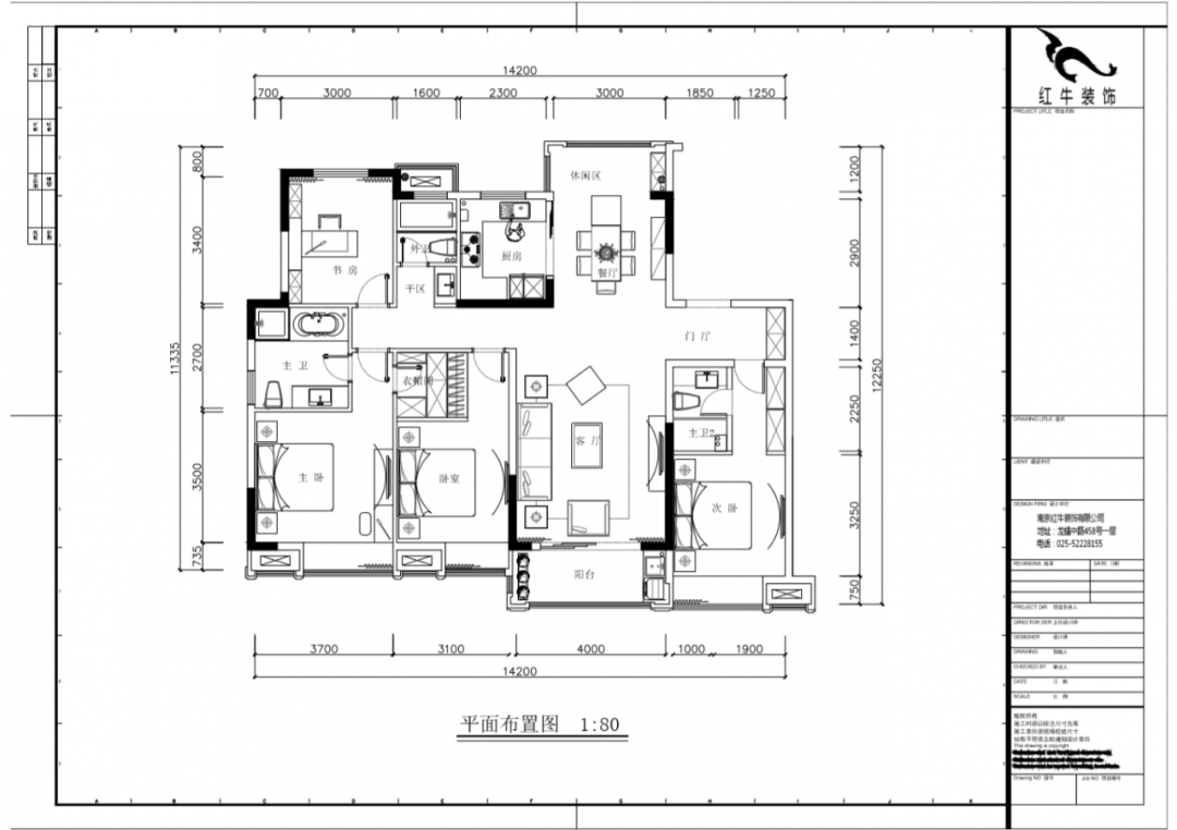 蒋琛_红牛设计--电建洺悦府160㎡现代风格04调整建议_改门厅