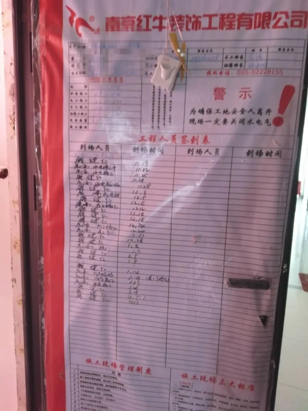 红牛巡检 | 直击工地现场 装修细节大曝光