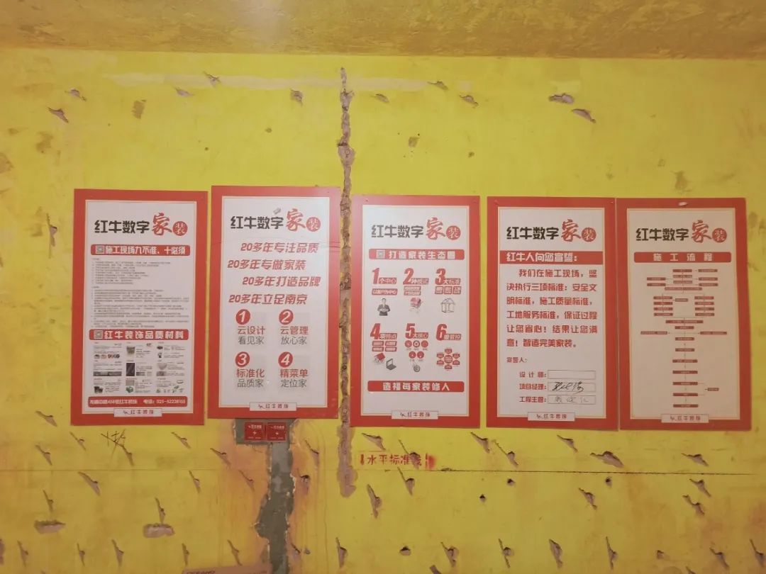 红牛巡检 | 直击工地现场 装修细节大曝光