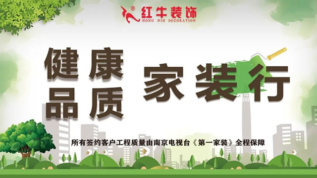 红牛巡检 | 直击工地现场 装修细节大曝光