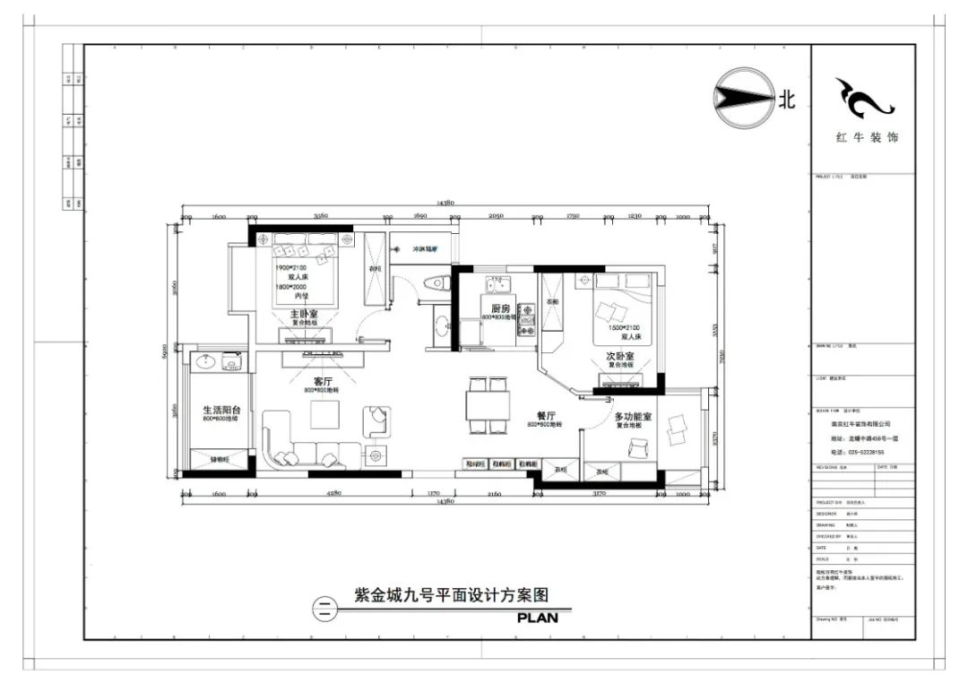 红牛设计--大名城 · 紫金九号89㎡地中海风格04调整建议