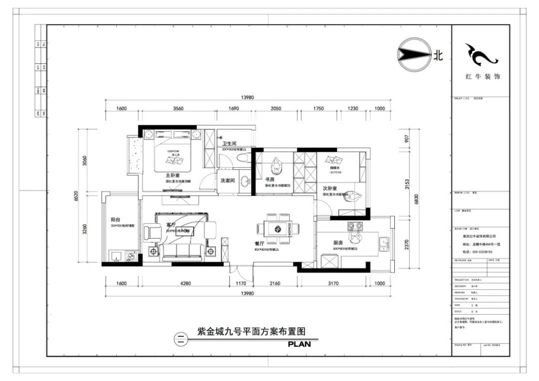 红牛设计--大名城 · 紫金九号89㎡地中海风格05调整建议