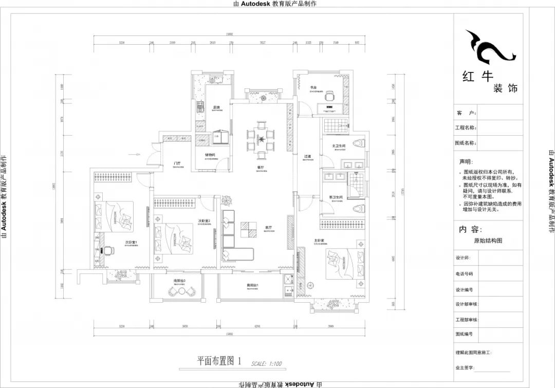 郭志成_红牛设计--大名城 · 紫金九号143㎡简美轻奢03调整建议