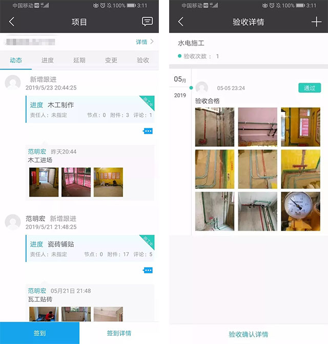 新房装修不放心？问题原来出在工地上！