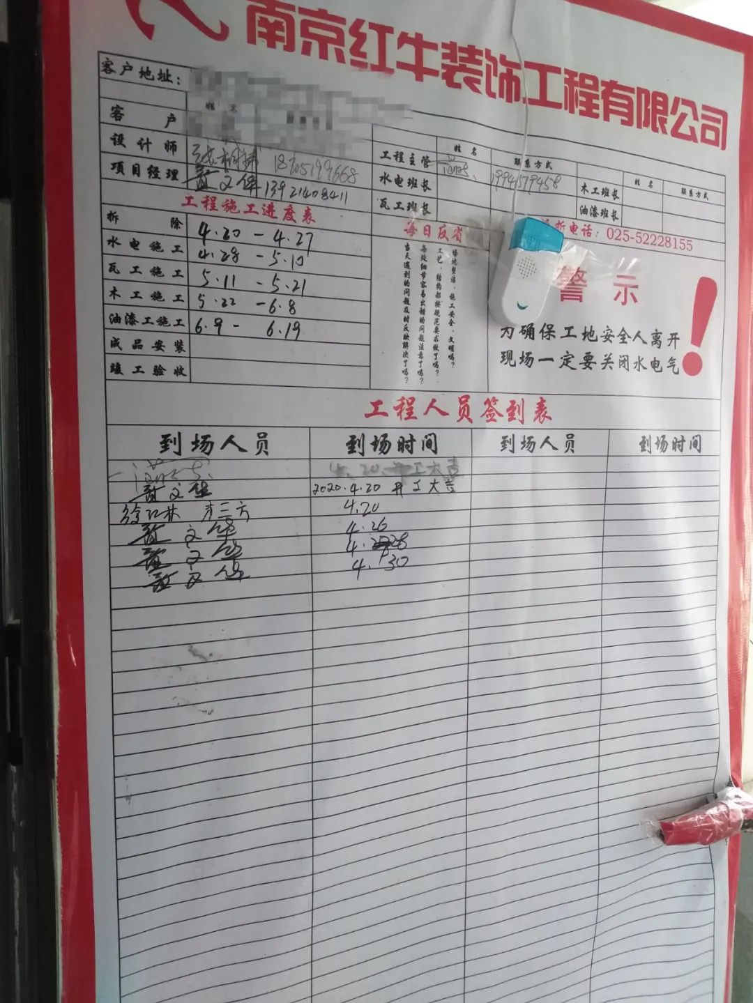 红牛巡检 | 开工不久的工地是什么样的？