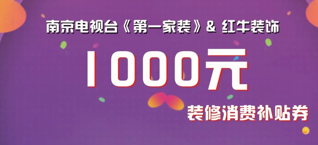 @南京人,我市竞技宝dota2消费券发放即将启动!