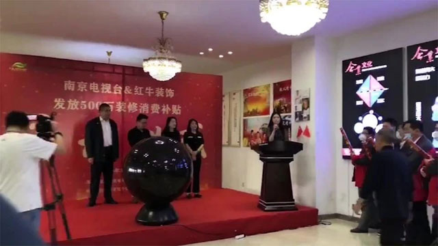 “南京电视台&红牛装饰发放500万装修消费补贴”启动仪式圆满举行