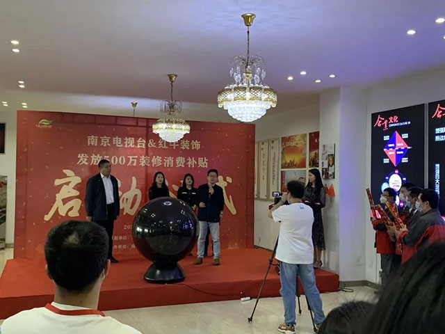 “南京电视台&红牛装饰发放500万装修消费补贴”启动仪式圆满举行