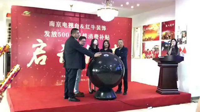 “南京电视台&红牛装饰发放500万装修消费补贴”启动仪式圆满举行