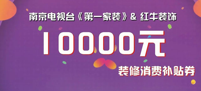 卖家模式：让客户像买家电一样购买家装！