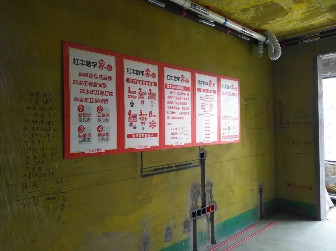 红牛巡检 | 开槽埋线，工地整洁美观！