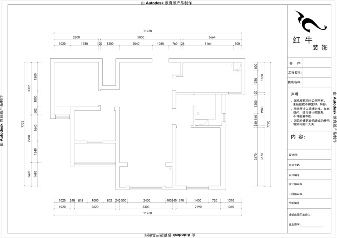 89㎡--保利国际社区户型解析01户型分析_原始结构图