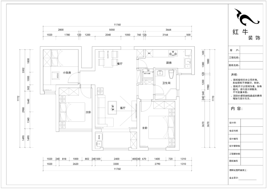 89㎡--保利国际社区户型解析02调整建议_平面布置图