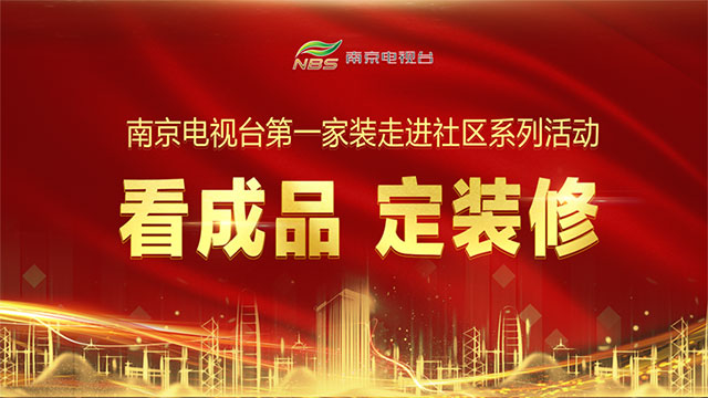 “看成品、定竞技宝dota2”活动本周末“保利国际社区”举办!