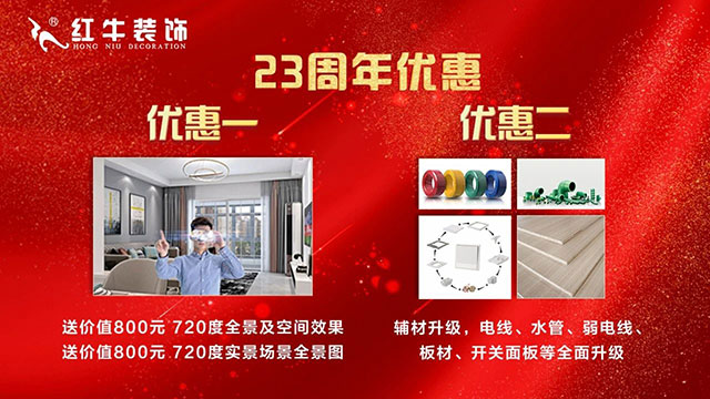 23周年，开启新的篇章！