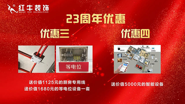 23周年，开启新的篇章！