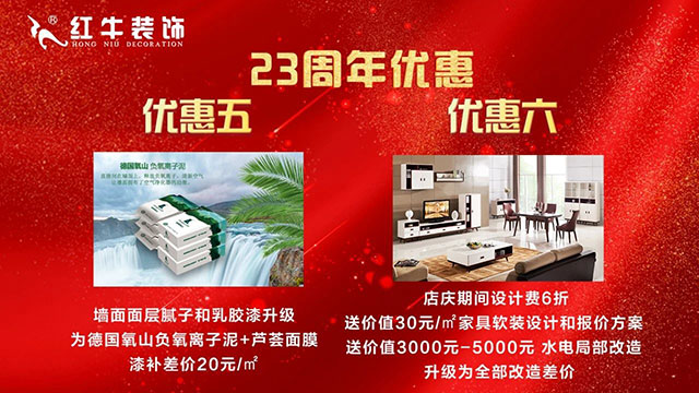 23周年，开启新的篇章！