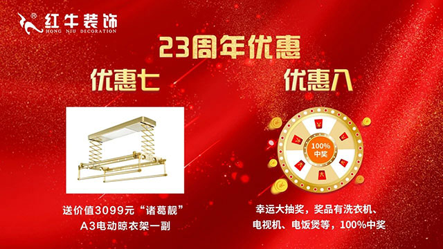 23周年，开启新的篇章！