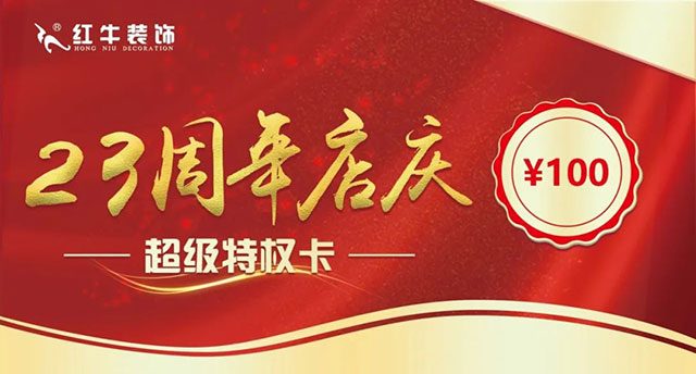 23周年，开启新的篇章！