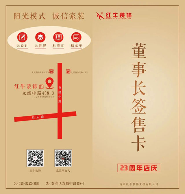 23周年，开启新的篇章！