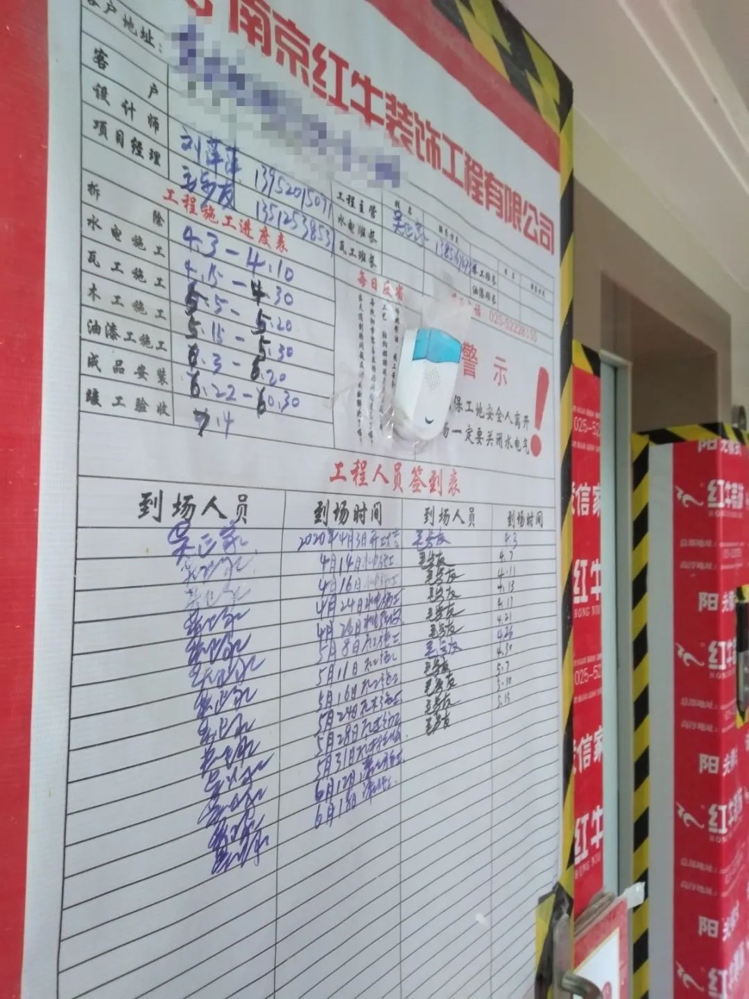 红牛巡检 | 实拍家装施工现场，你还有什么不放心呢？