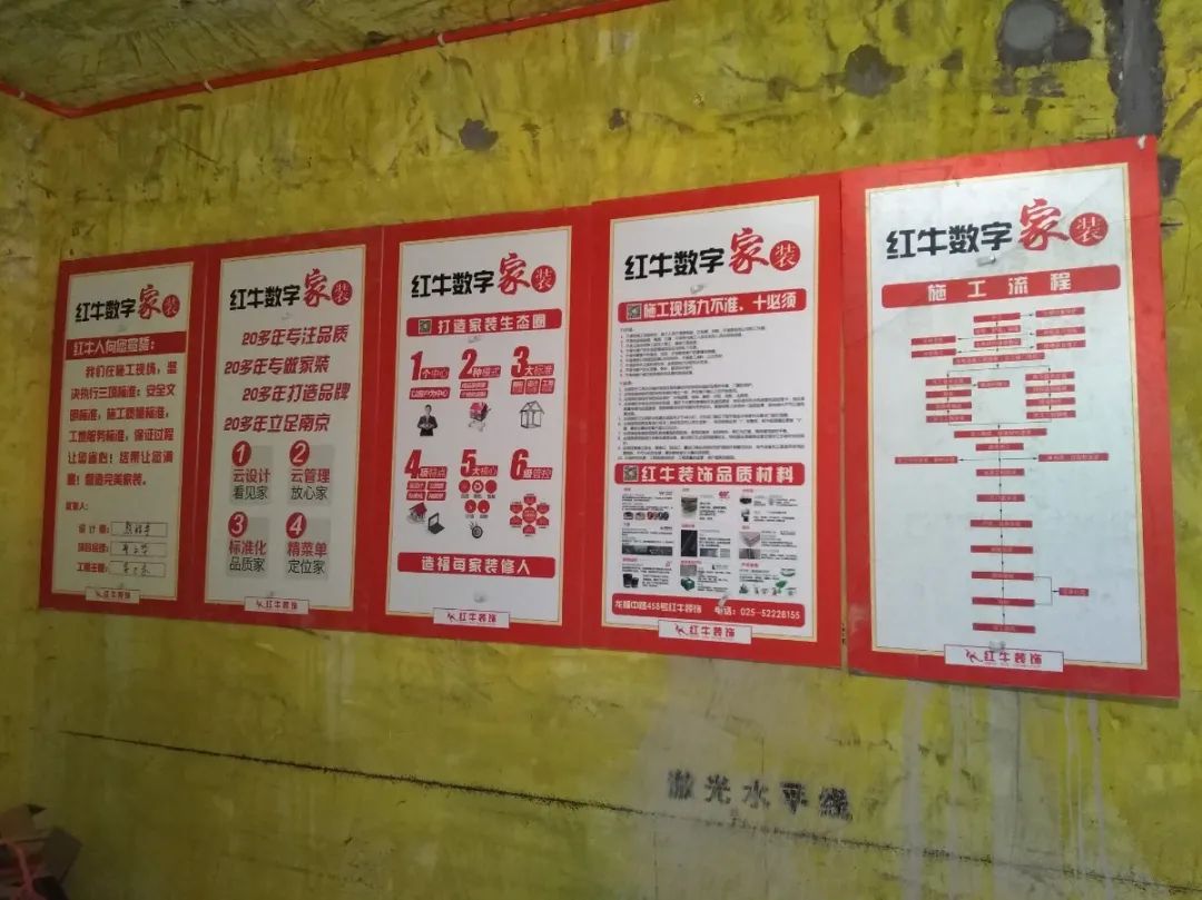 红牛巡检 | 实拍家装施工现场，你还有什么不放心呢？