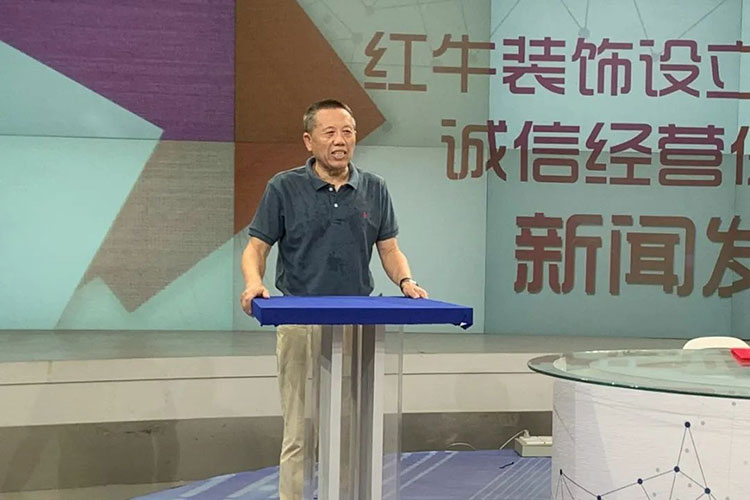 老汪发言实录 | 竞技宝app官方装饰设立100万家装质量诚信经营保证金机制新闻发布会