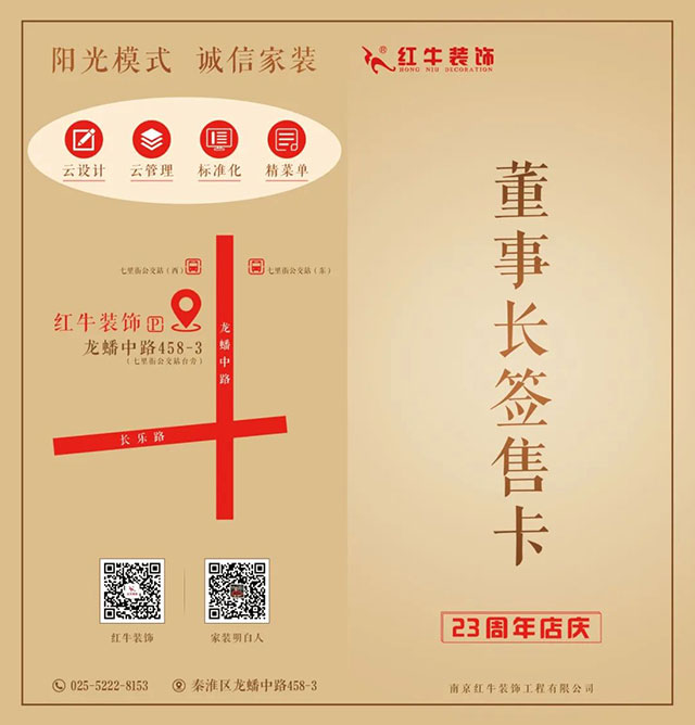 23周年--店庆8月，值得期待的“活动”还有……09_640x668
