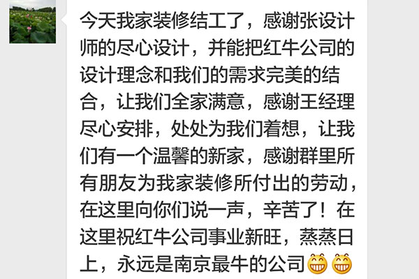 南京紫金华府装修业主：能把红牛装饰公司的设计理念和我们的需求完美结合