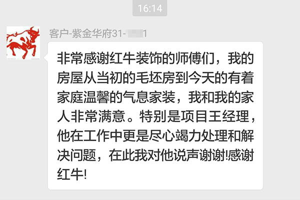 南京紫金华府装修业主：从当初的毛坯房到今天的有着家庭温馨的气息家装，我和我的家人非常满意