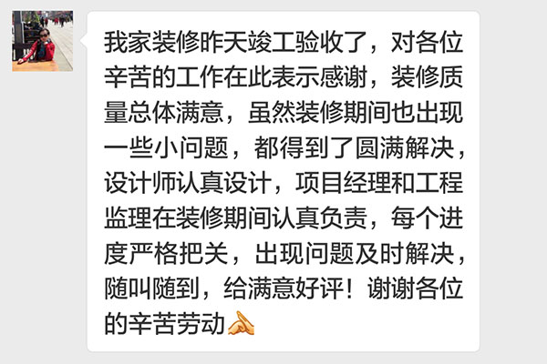 南京中垠紫金观邸装修业主：每个进度严格把关，出现问题及时解决