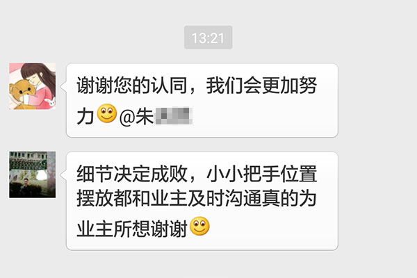 南京长盛西苑装修业主：细节决定成败，小小把手位置摆放都和业主及时沟通，真的为业主所想