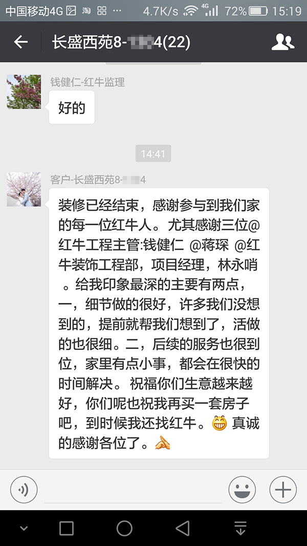 600【25】20190723长盛西苑8-1304