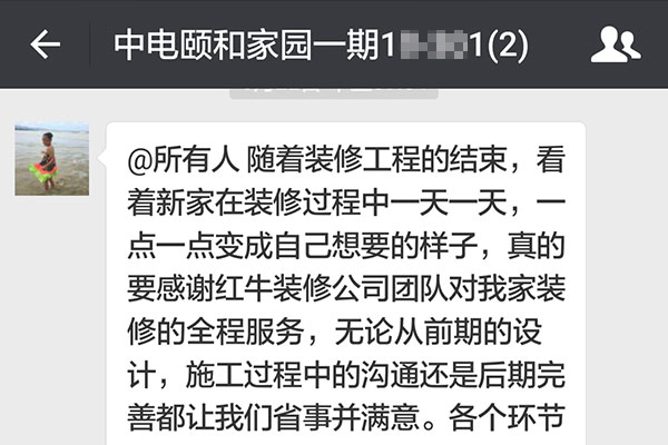 南京中电颐和家园一期装修业主：各个环节基本都是无缝对接，保质保量地完成了房子的装修