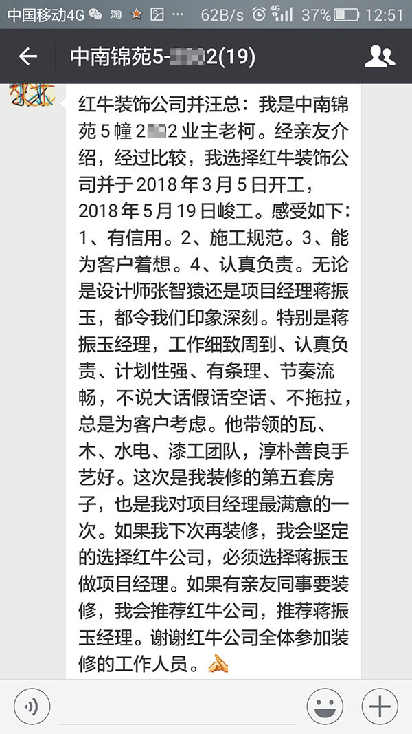 600【46】20190723中南锦苑5-2502