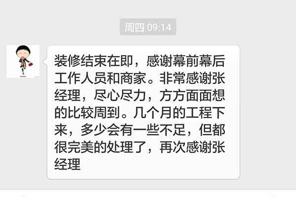 南京中南世纪雅苑装修业主：方方面面想的比较周到