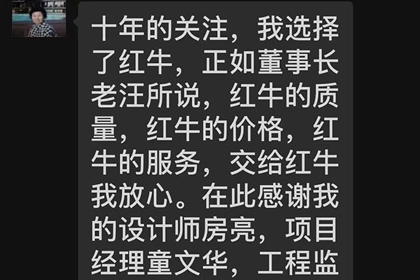 南京天瑞家园装修业主：十年的关注，我选择了红牛装饰，交给红牛装饰我放心