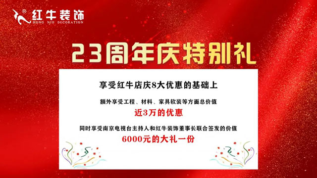 红牛巡检--总经理带队，“暴走小分队”正式出动！22红牛装饰23周年特别礼640x360