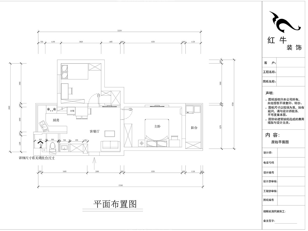 孟宪涛_金盾公寓-65㎡-北欧风格_2室1厅1卫_全包9万00金盾公寓平面布置图l