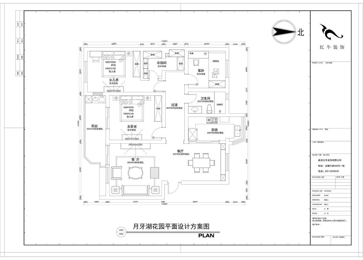 【实景案例】陶阳_月牙湖花园-145㎡-简美轻奢风格_3室2厅1卫_全包18万00平面图